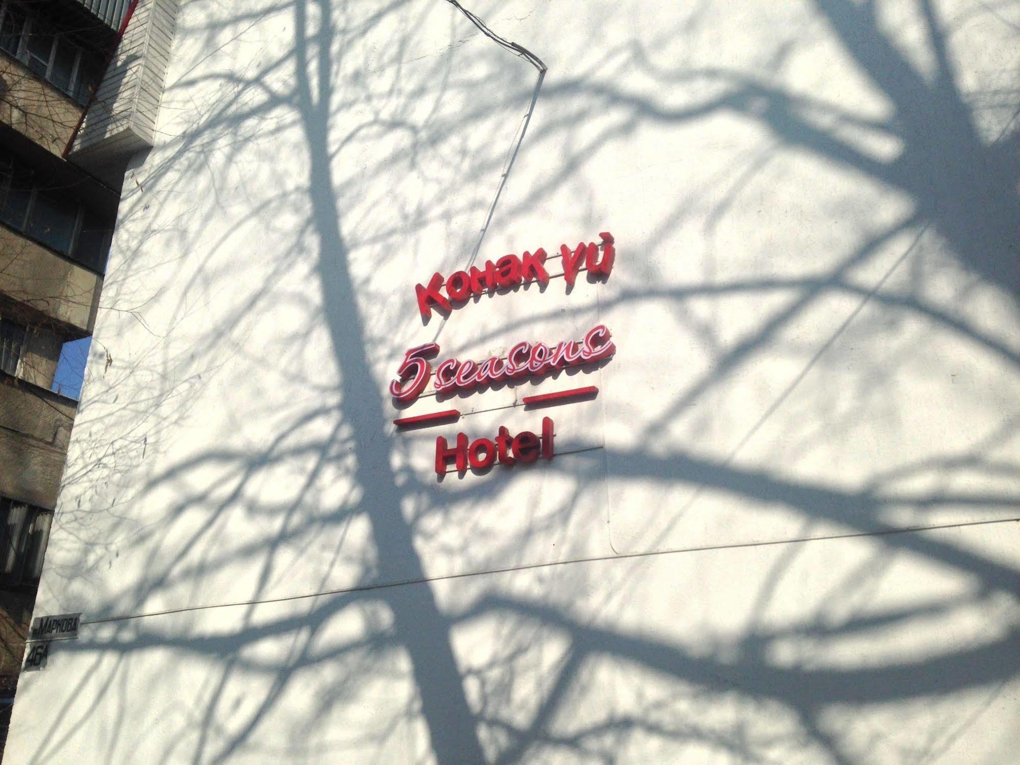 Auberge de jeunesse Fiveseasons à Almaty Extérieur photo